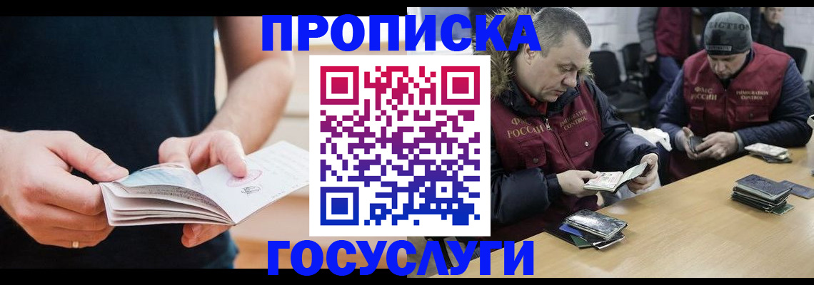 временная регистрация госуслуги в Тихорецке