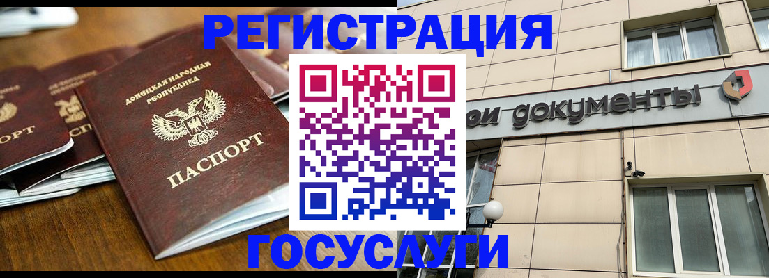 временная регистрация для всех в Тихорецке